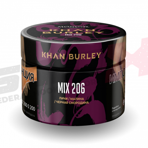 Табак для кальяна "Khan Burley" Mix 206, 40гр.